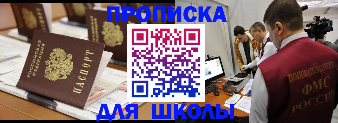 временная регистрация адрес в Алтайском крае